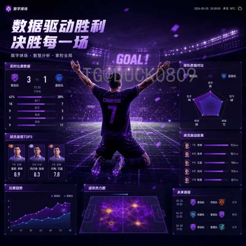 聚焦足球2026世界杯：北美三国联合承办，新赛制与展望