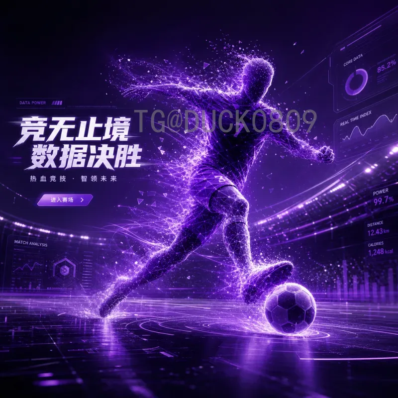 详细2026国际足联世界杯实时比分回放：全方位观赛指南
