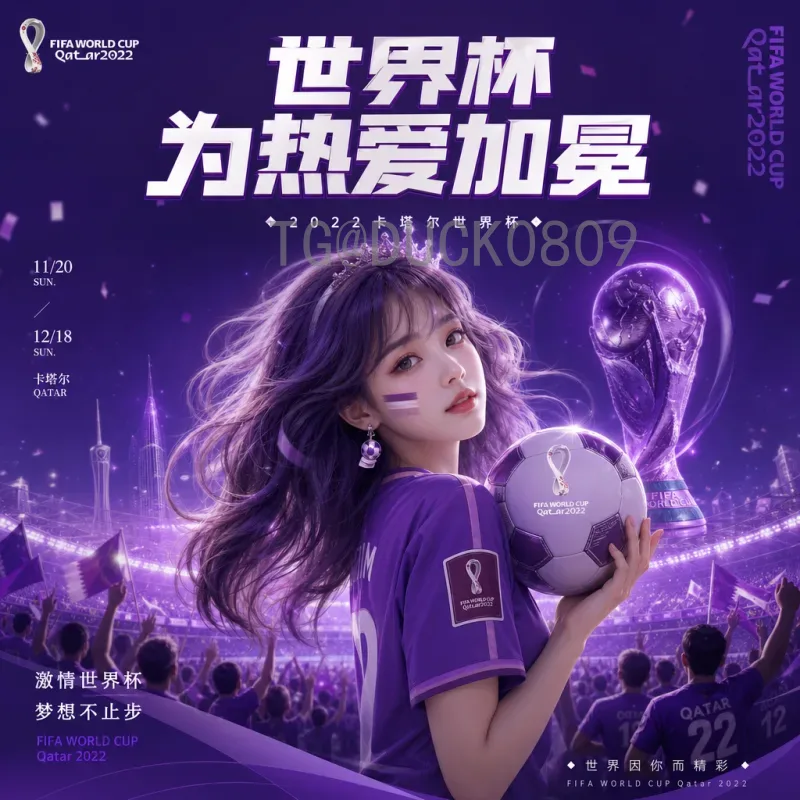 实时2026国际足联世界杯开幕式时间查询全攻略：官方渠道与权威信息汇总
