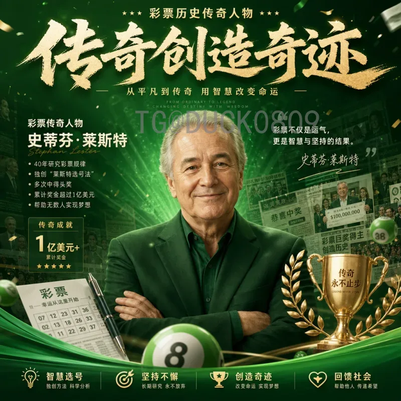 2026世界杯全面讲解：新赛制、三国联办与48强格局的划时代变革