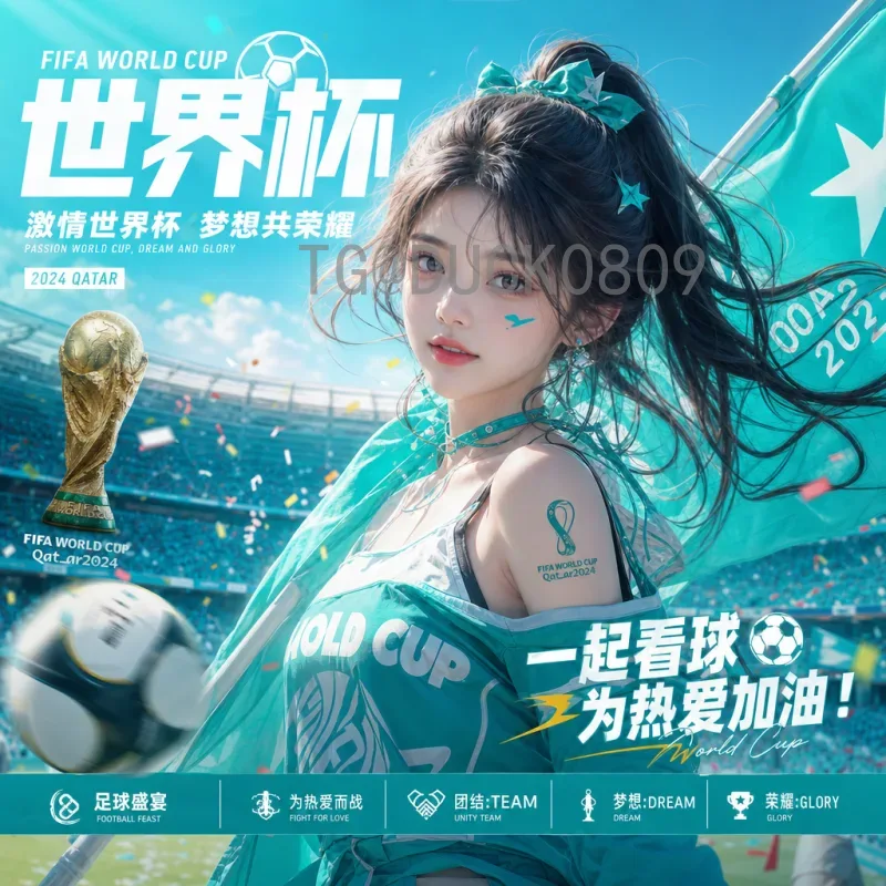 官方2026世界杯比赛直播集锦全攻略：如何观看与收藏精彩瞬间